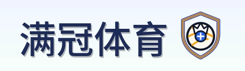 满冠体育-Logo